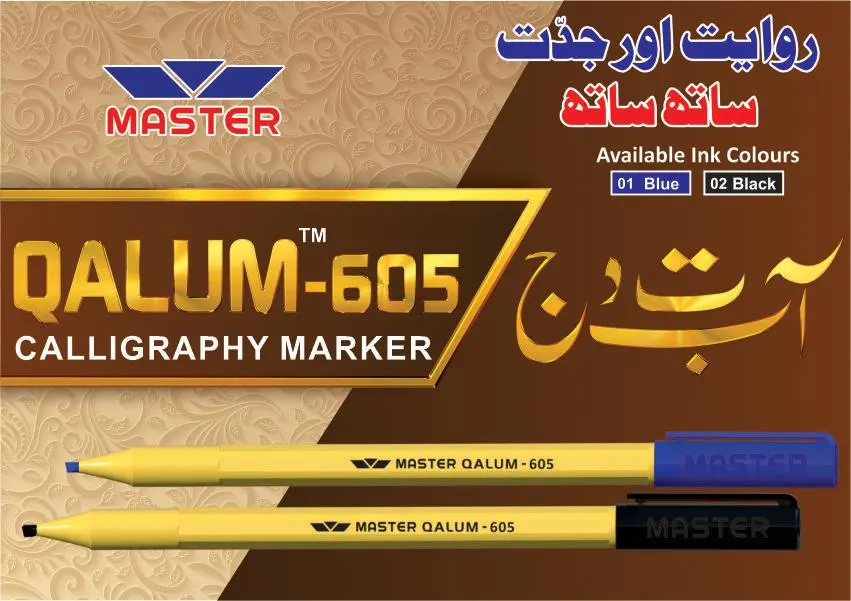 Master 605 Marker